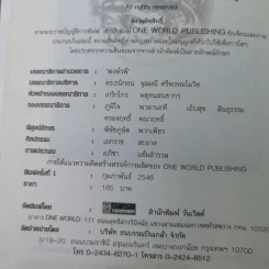 พ่อมดแห่งเอิร์ธซี 3 เก๊ด อาร์เรน และ ดิ โอเพ็น ซี รูปที่ 8