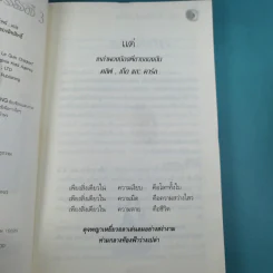 พ่อมดแห่งเอิร์ธซี 3 เก๊ด อาร์เรน และ ดิ โอเพ็น ซี รูปที่ 9