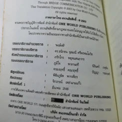 พ่อมดแห่งเอิร์ธซี 4 เทนาร์ เทฮานู และบรมครูผู้วิเศษ รูปที่ 8