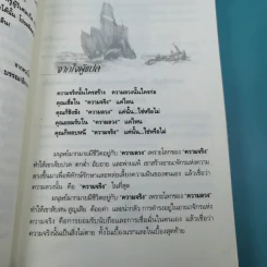 พ่อมดแห่งเอิร์ธซี 4 เทนาร์ เทฮานู และบรมครูผู้วิเศษ รูปที่ 11
