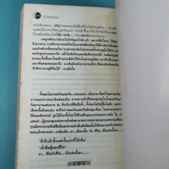 พ่อมดแห่งเอิร์ธซี 4 เทนาร์ เทฮานู และบรมครูผู้วิเศษ รูปที่ 15