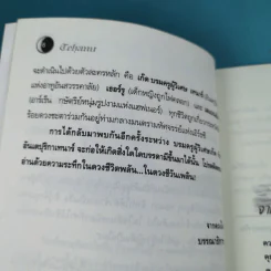 พ่อมดแห่งเอิร์ธซี 4 เทนาร์ เทฮานู และบรมครูผู้วิเศษ รูปที่ 10
