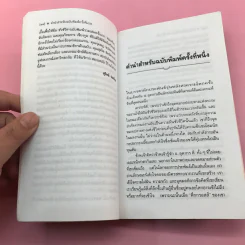 ตึกกรอสส์ - อ.อุดากร รูปที่ 12