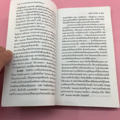 ตึกกรอสส์ - อ.อุดากร รูปที่ 10