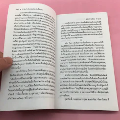 ตึกกรอสส์ - อ.อุดากร รูปที่ 11