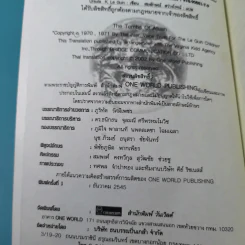 พ่อมดแห่งเอิร์ธซี 2 9 วิหารแก้ว และ อันเตปุริกา รูปที่ 8
