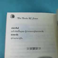 พ่อมดแห่งเอิร์ธซี 2 9 วิหารแก้ว และ อันเตปุริกา รูปที่ 13