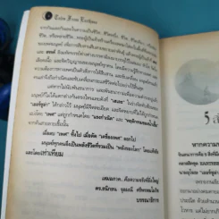 พ่อมดแห่งเอิร์ธซี 5 สุดยอดตำนานเวทมนตร์แห่งพื้นพิภพ The Earthsea Cycle 5 รูปที่ 11