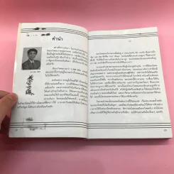 สารานุกรมของวิเศษในกระเป๋าโดเรมอน - ฟูจิโกะ เอฟ ฟูจิโอะ รูปที่ 7
