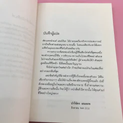 ยิ้มก่อนเห่า + ยิ้มสี่ขา + หมาบ้าจี้ + หมาฮา - เจมส์ เฮอร์เรียต รูปที่ 13