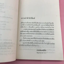 ยิ้มก่อนเห่า + ยิ้มสี่ขา + หมาบ้าจี้ + หมาฮา - เจมส์ เฮอร์เรียต รูปที่ 42