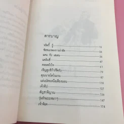 ยิ้มก่อนเห่า + ยิ้มสี่ขา + หมาบ้าจี้ + หมาฮา - เจมส์ เฮอร์เรียต รูปที่ 14
