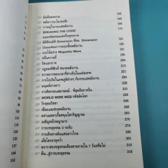ฆราวาสบรรลุธรรม เล่ม 1-2 - อ.อัจฉราวดี วงศ์สกล รูปที่ 10