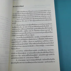 หนังสือชุดเดอะริง คำสาปมรณะ 4 เล่ม รูปที่ 11