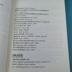หนังสือชุดเดอะริง คำสาปมรณะ 4 เล่ม รูปที่ 26