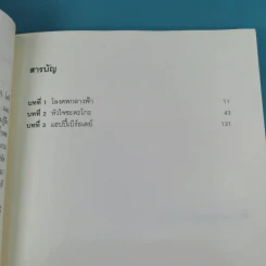 หนังสือชุดเดอะริง คำสาปมรณะ 4 เล่ม รูปที่ 21