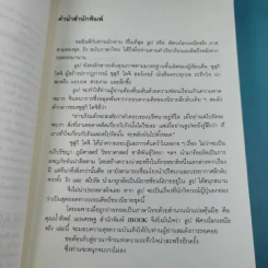 หนังสือชุดเดอะริง คำสาปมรณะ 4 เล่ม รูปที่ 27