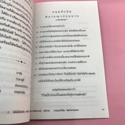ชีวิตกับความตาย ท่านได้อะไรเมื่อไปงานศพ - พระเทพวิสุทธิเมธี (ปัญญานันทภิกขุ) รูปที่ 11