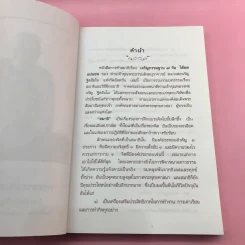 เจริญกรรมฐาน 7 วันได้ผลแน่นอน - การทำสมาธิของหลวงพ่อจรัญ ฐิตธัมโม รูปที่ 9