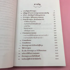 เจริญกรรมฐาน 7 วันได้ผลแน่นอน - การทำสมาธิของหลวงพ่อจรัญ ฐิตธัมโม รูปที่ 11