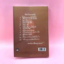 เจริญกรรมฐาน 7 วันได้ผลแน่นอน - การทำสมาธิของหลวงพ่อจรัญ ฐิตธัมโม รูปที่ 16