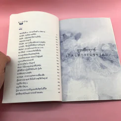 สุขหรือทุกข์ เกิดแต่กรรมของตน - พระราชญาณวิสิฐ (เสริมชัย ชยมงคล) รูปที่ 8