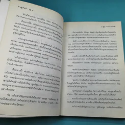 ห้าสหายผจญภัย 1 ตอน เกาะมหาสมบัติ รูปที่ 11