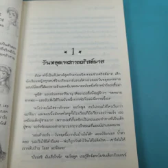 ห้าสหายผจญภัย 2 ตอน ผจญภัยในเส้นทางลับ รูปที่ 11