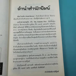 ห้าสหายผจญภัย 1 ตอน เกาะมหาสมบัติ รูปที่ 9