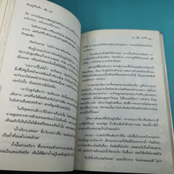 ห้าสหายผจญภัย 3 แผนลักพาตัว รูปที่ 13