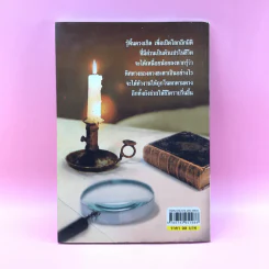 หมอดูแม่นๆ ทำนายดวง งาน เงิน ความรัก - จารุประภาส รูปที่ 11