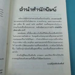 ห้าสหายผจญภัย 2 ตอน ผจญภัยในเส้นทางลับ รูปที่ 8