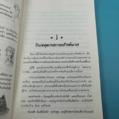 ห้าสหายผจญภัย 2 ตอน ผจญภัยในเส้นทางลับ รูปที่ 9