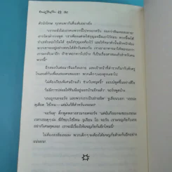 ห้าสหายผจญภัย 2 ตอน ผจญภัยในเส้นทางลับ รูปที่ 12