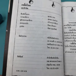 นี่คือเรื่องจริง เหยื่อโหด - เฮอร์คิวลิส รูปที่ 8
