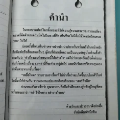 นี่คือเรื่องจริง เหยื่อโหด - เฮอร์คิวลิส รูปที่ 9