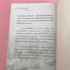 สิ่งที่ดีที่สุดที่มนุษย์ควรรู้ - พุทธทาสภิกขุ รูปที่ 11