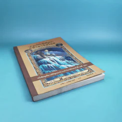 ชุด อยากให้เรื่องนี้ไม่มีโชคร้าย เล่ม 10 หน้าผาวิปโยค รูปที่ 4
