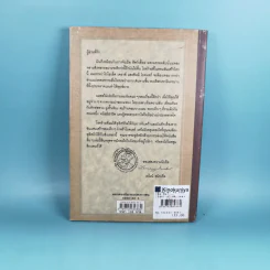 ชุด อยากให้เรื่องนี้ไม่มีโชคร้าย เล่ม 10 หน้าผาวิปโยค รูปที่ 2