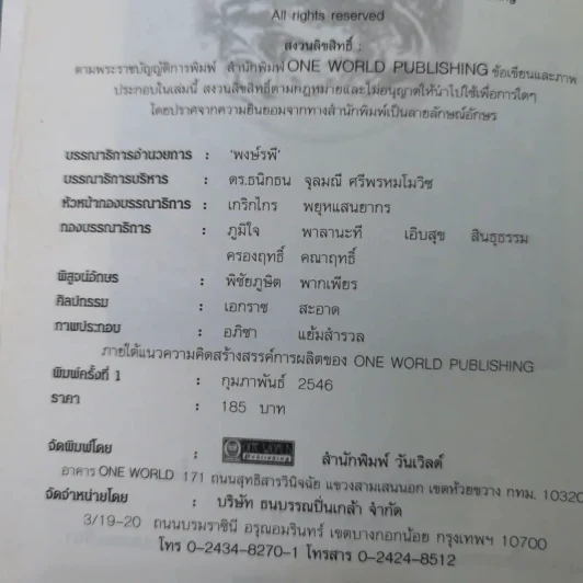 พ่อมดแห่งเอิร์ธซี 3 เก๊ด อาร์เรน และ ดิ โอเพ็น ซี รูปที่ 8