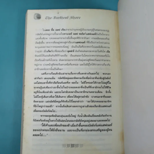 พ่อมดแห่งเอิร์ธซี 3 เก๊ด อาร์เรน และ ดิ โอเพ็น ซี รูปที่ 15