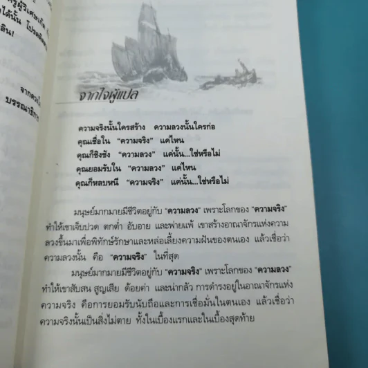 พ่อมดแห่งเอิร์ธซี 4 เทนาร์ เทฮานู และบรมครูผู้วิเศษ รูปที่ 11