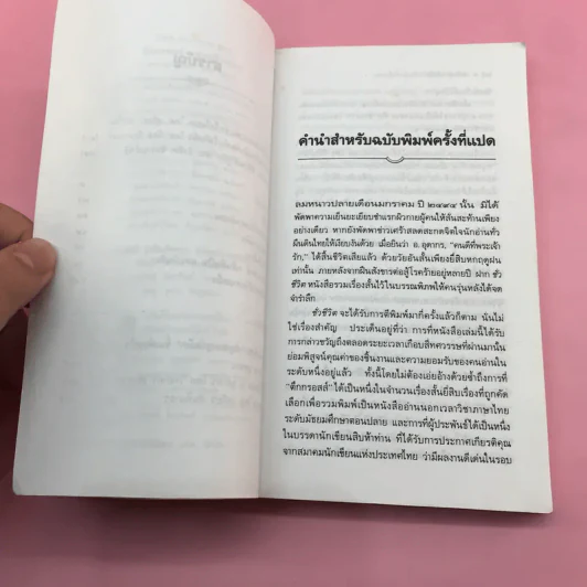 ตึกกรอสส์ - อ.อุดากร รูปที่ 8