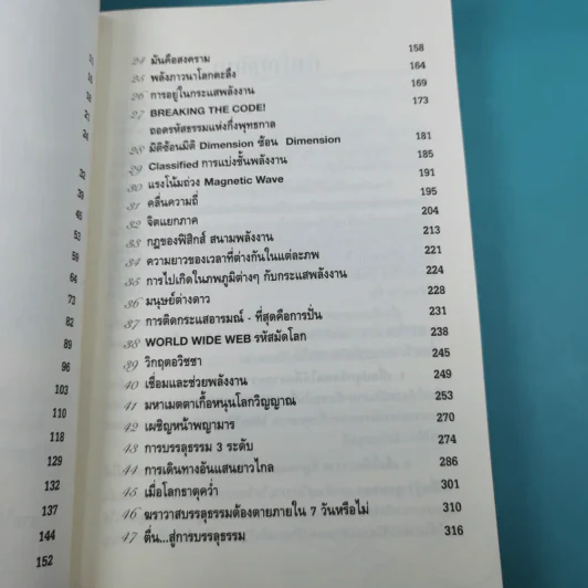 ฆราวาสบรรลุธรรม เล่ม 1-2 - อ.อัจฉราวดี วงศ์สกล รูปที่ 10