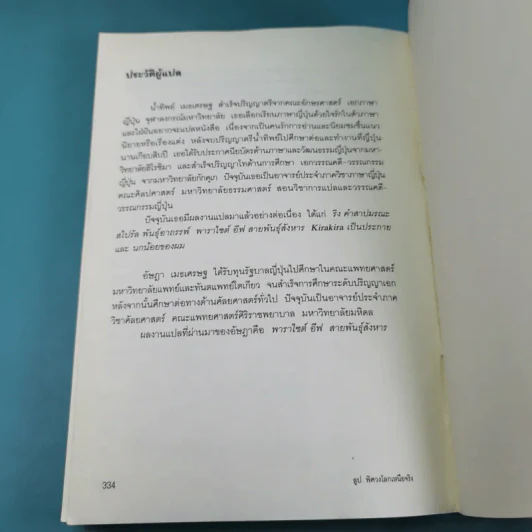 หนังสือชุดเดอะริง คำสาปมรณะ 4 เล่ม รูปที่ 31