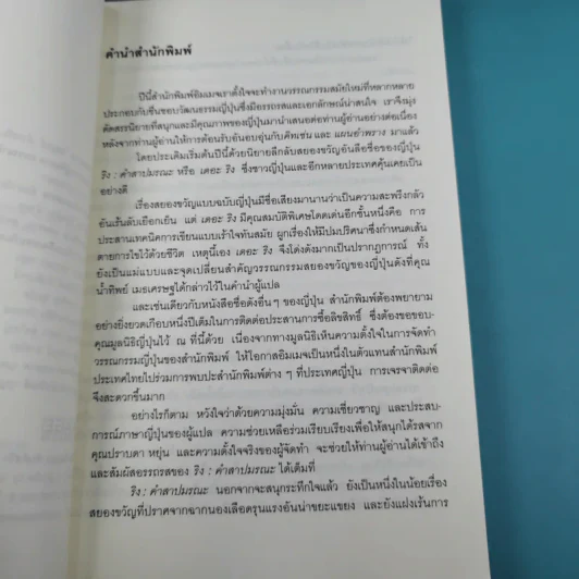 หนังสือชุดเดอะริง คำสาปมรณะ 4 เล่ม รูปที่ 11
