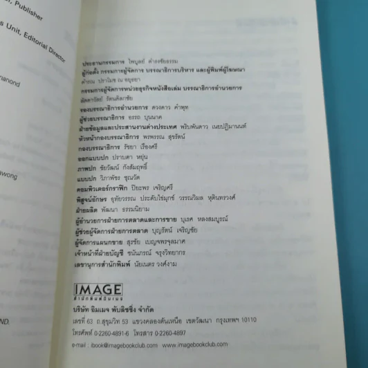 หนังสือชุดเดอะริง คำสาปมรณะ 4 เล่ม รูปที่ 19