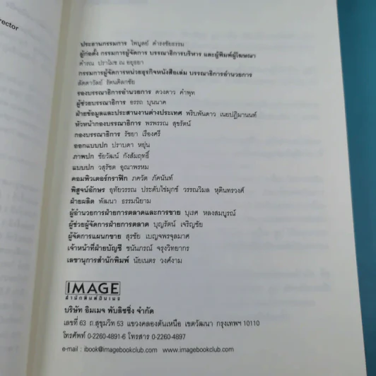 หนังสือชุดเดอะริง คำสาปมรณะ 4 เล่ม รูปที่ 26