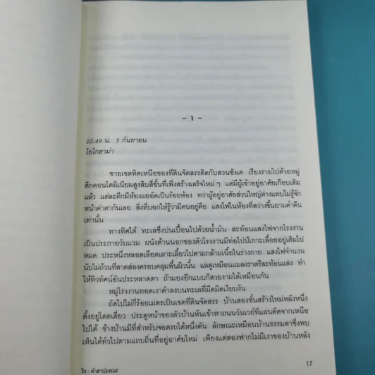 หนังสือชุดเดอะริง คำสาปมรณะ 4 เล่ม รูปที่ 14