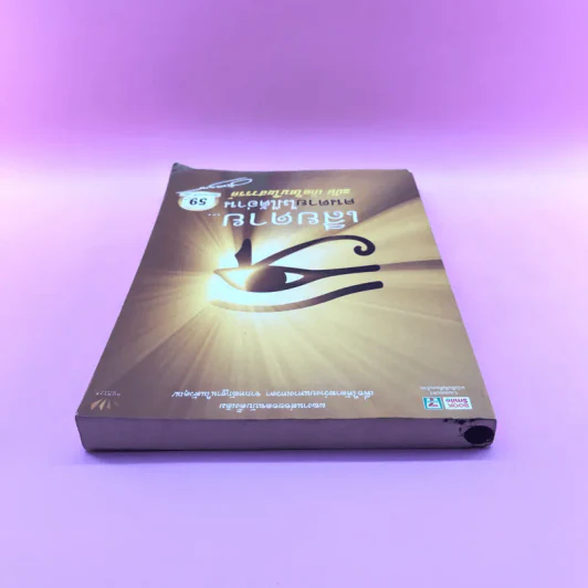 เสียดายคนตายไม่ได้อ่าน ฉบับ เกิดใหม่ในสวรรค์ - ดังตฤณ รูปที่ 5